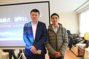 2018新模式、新平臺(tái)、新價(jià)值論壇