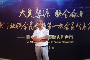 2018-8-29婺源門業(yè)聯(lián)合商會(huì)