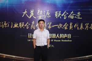 2018-8-29婺源門業(yè)聯(lián)合商會(huì)