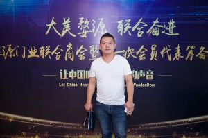 2018-8-29婺源門業(yè)聯(lián)合商會(huì)