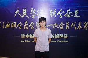 2018-8-29婺源門業(yè)聯(lián)合商會(huì)