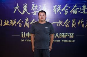 2018-8-29婺源門業(yè)聯(lián)合商會(huì)