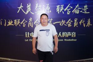 2018-8-29婺源門業(yè)聯(lián)合商會(huì)