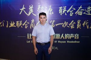 2018-8-29婺源門業(yè)聯(lián)合商會(huì)