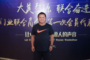 2018-8-29婺源門業(yè)聯(lián)合商會(huì)
