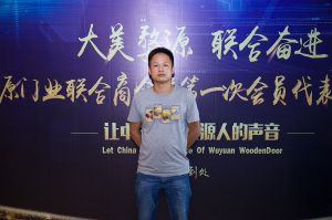 2018-8-29婺源門業(yè)聯(lián)合商會(huì)