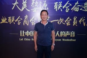 2018-8-29婺源門業(yè)聯(lián)合商會(huì)