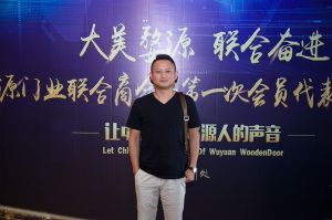 2018-8-29婺源門業(yè)聯(lián)合商會(huì)