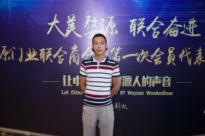 2018-8-29婺源門業(yè)聯(lián)合商會(huì)