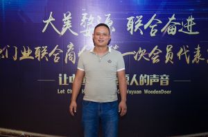 2018-8-29婺源門業(yè)聯(lián)合商會(huì)