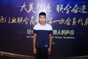 2018-8-29婺源門業(yè)聯(lián)合商會(huì)