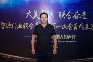 2018-8-29婺源門業(yè)聯(lián)合商會(huì)