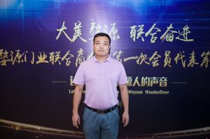 2018-8-29婺源門業(yè)聯(lián)合商會(huì)
