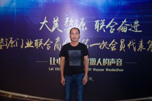 2018-8-29婺源門業(yè)聯(lián)合商會(huì)