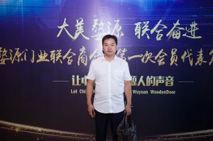 2018-8-29婺源門業(yè)聯(lián)合商會(huì)