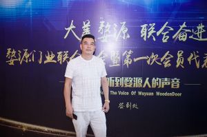 2018-8-29婺源門業(yè)聯(lián)合商會(huì)