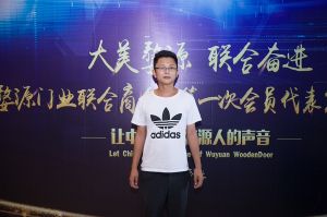2018-8-29婺源門業(yè)聯(lián)合商會(huì)