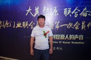 2018-8-29婺源門業(yè)聯(lián)合商會(huì)