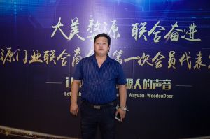 2018-8-29婺源門業(yè)聯(lián)合商會(huì)