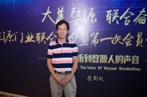2018-8-29婺源門業(yè)聯(lián)合商會(huì)