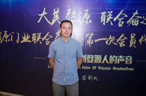 2018-8-29婺源門業(yè)聯(lián)合商會(huì)