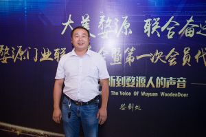 2018-8-29婺源門業(yè)聯(lián)合商會(huì)