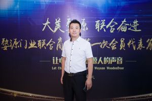 2018-8-29婺源門業(yè)聯(lián)合商會(huì)