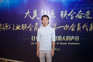 2018-8-29婺源門業(yè)聯(lián)合商會(huì)