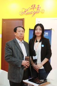 專(zhuān)訪華玉家具