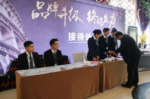藝格云木門(mén)2017年度品牌營(yíng)銷峰會(huì)