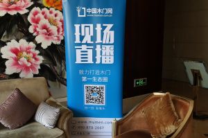 藝格云木門(mén)2017年度品牌營(yíng)銷峰會(huì)