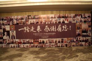 藝格云木門(mén)2017年度品牌營(yíng)銷峰會(huì)
