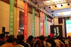 藝格云木門(mén)2017年度品牌營(yíng)銷峰會(huì)