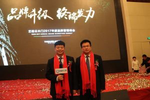 藝格云木門(mén)2017年度品牌營(yíng)銷峰會(huì)