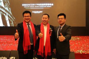 藝格云木門(mén)2017年度品牌營(yíng)銷峰會(huì)