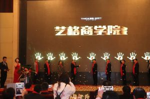 藝格云木門(mén)2017年度品牌營(yíng)銷峰會(huì)