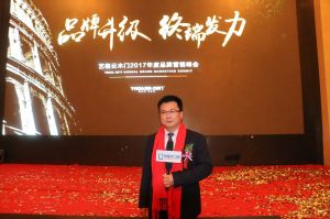 藝格云木門(mén)2017年度品牌營(yíng)銷峰會(huì)