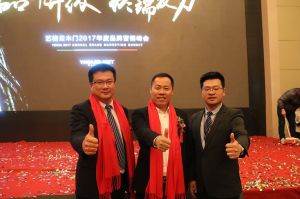 藝格云木門(mén)2017年度品牌營(yíng)銷峰會(huì)