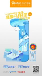 天大木門文案