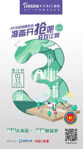 天大木門文案