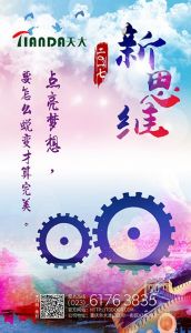 天大木門文案