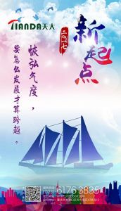天大木門文案