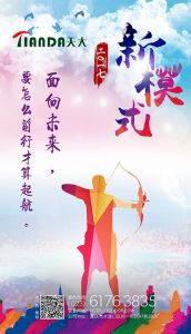 天大木門文案