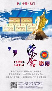 千蜀名門