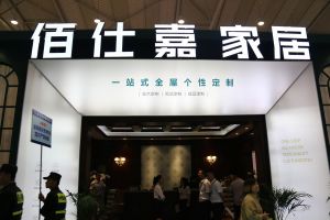 第六屆中國(guó)西部門窗定制家居展