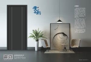中國(guó)木門十大品牌-雲(yún)翔木門