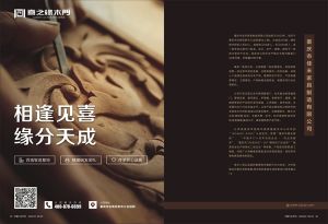 中國(guó)木門十大品牌-喜之緣木門