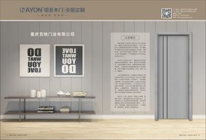 中國(guó)木門十大品牌-鎧亞木門