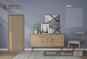 中國(guó)木門十大品牌-歐巴特木門