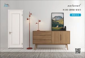 中國(guó)木門十大品牌-愛萊木門
